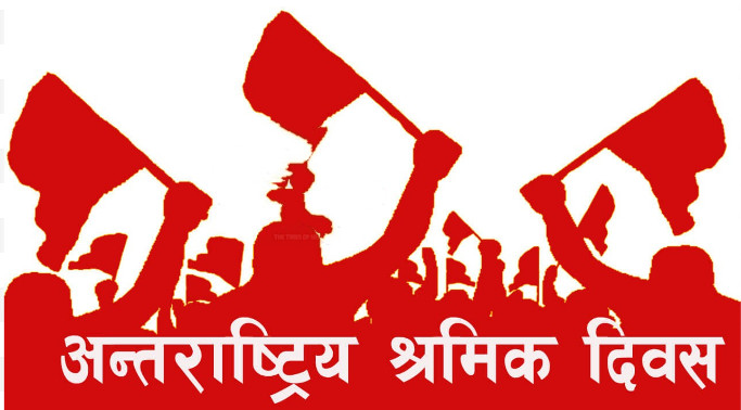औद्योगिक क्रान्तिद्वारा उदाएको श्रमिक दिवसको इतिहास : मिलन घिमिरे labour day by Ditible