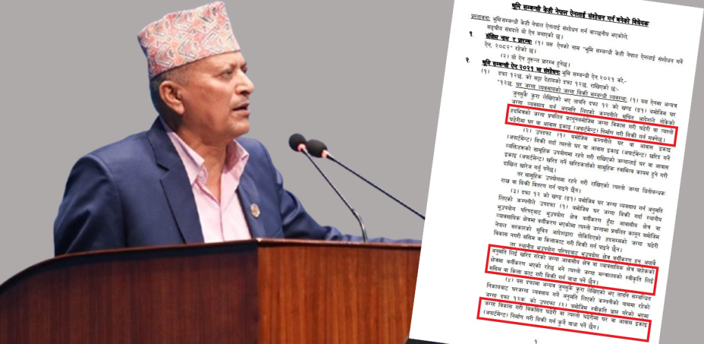 फास्ट ट्र्याकमा भूमि विधेयक पास गर्ने प्रयासमा ‘ब्रेक’ Balaram Adhikari bhumi bidhyek by Ditible