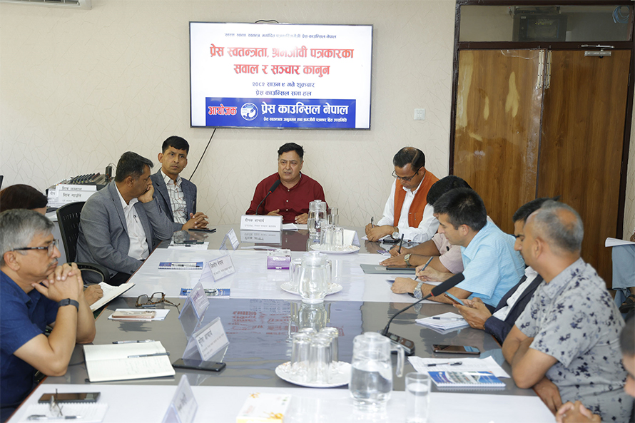 ‘प्रेस काउन्सिललाई पुनःसंरचना गर्नुपर्छ’ Press Council Nepal by Ditible