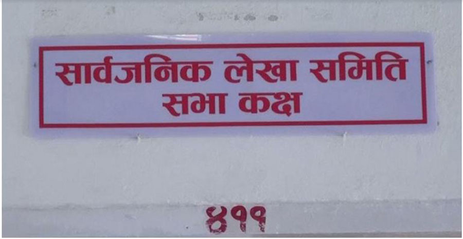 Sarbajanik Lekha Samiti by Ditible