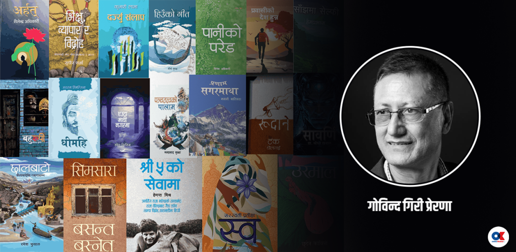 ३ पुरस्कारका लागि १९ कृति र कृतिकार image 73 by Ditible