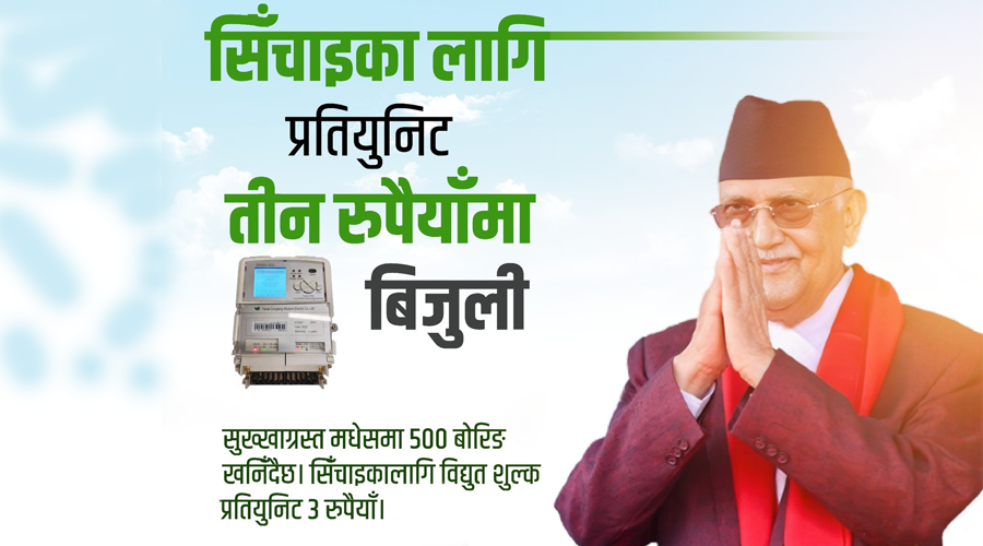 kp sharma oli 5 by Ditible