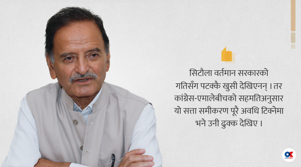 सिटौलाको निचोड- सरकारको गति ठिक छैन krishna sitaula brief content by Ditible