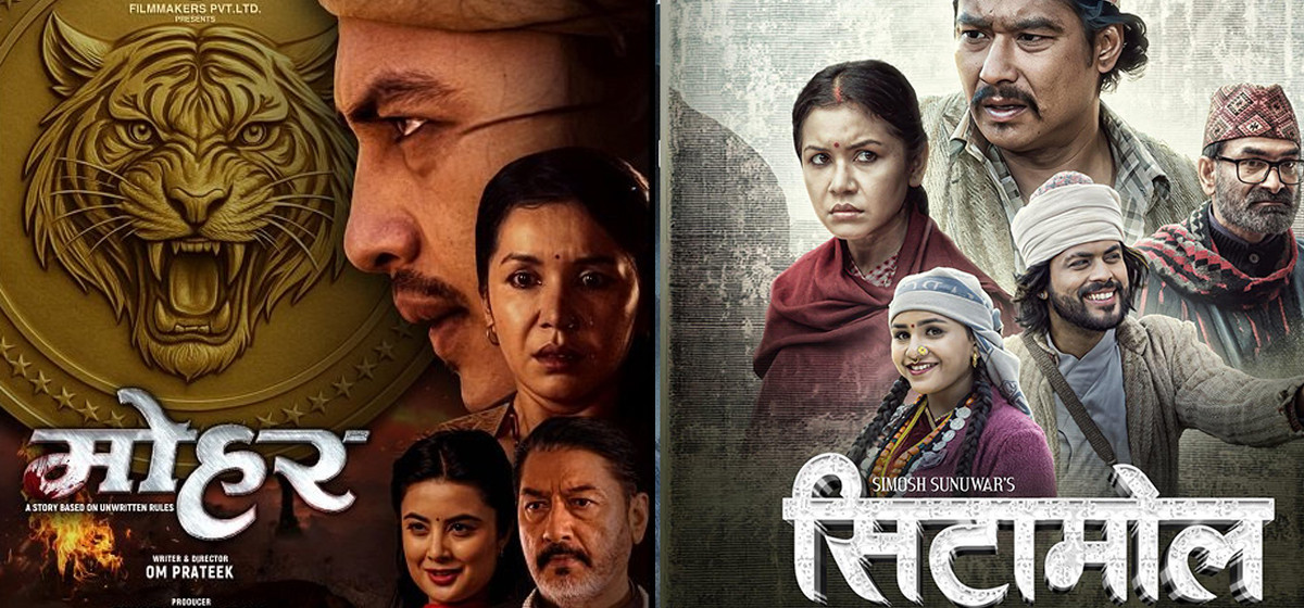 1754812320 mohor and sitamol 1200x560 1 by Ditible