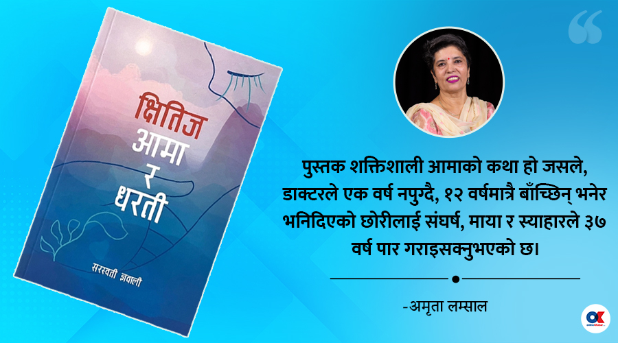 Amrita lamsal 900px 1 by Ditible