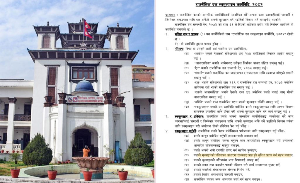 Election commission 1230 by Ditible