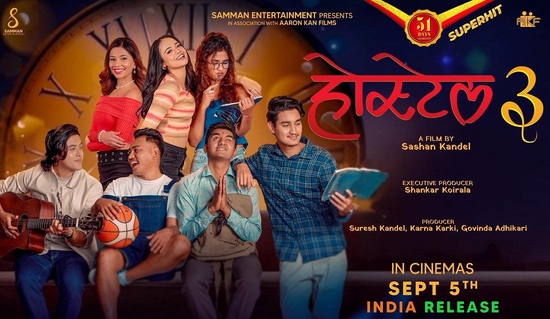 ‘होस्टेल ३’ अब भारतका ५० भन्दा बढी हलमा प्रदर्शन हुने -वाइरिबल IMG 2478 by Ditible