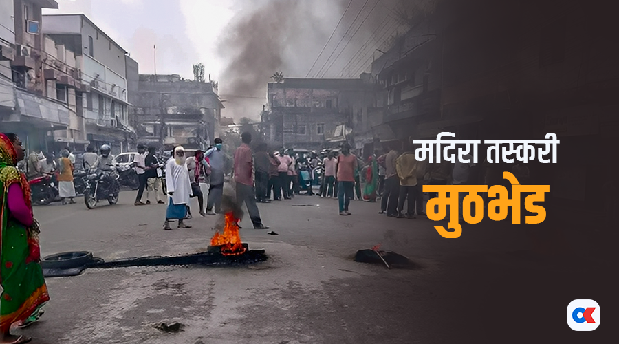 Madira taskari saptari 1 by Ditible