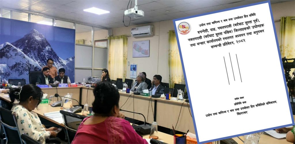 Udhyog banijya by Ditible