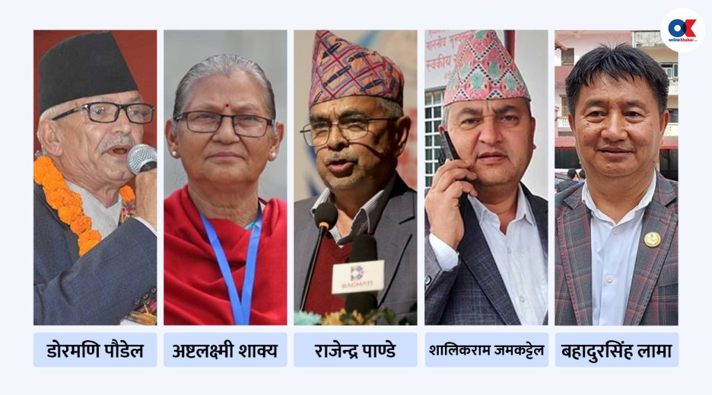 bagmati pradesh CM cover by Ditible