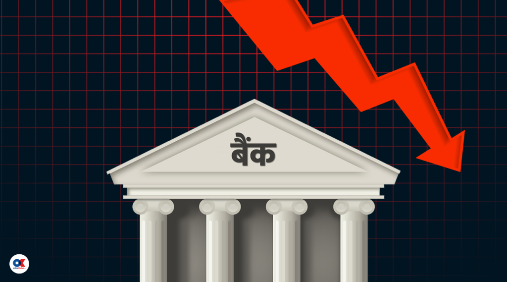 bank interest decreasing by Ditible