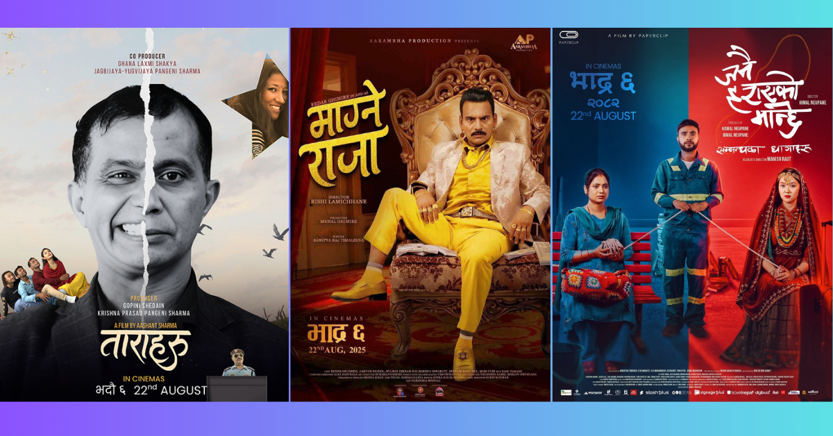 भदौयता पाँच नेपाली चलचित्र प्रदर्शन -वाइरिबल friday release lRswirpFCe by Ditible