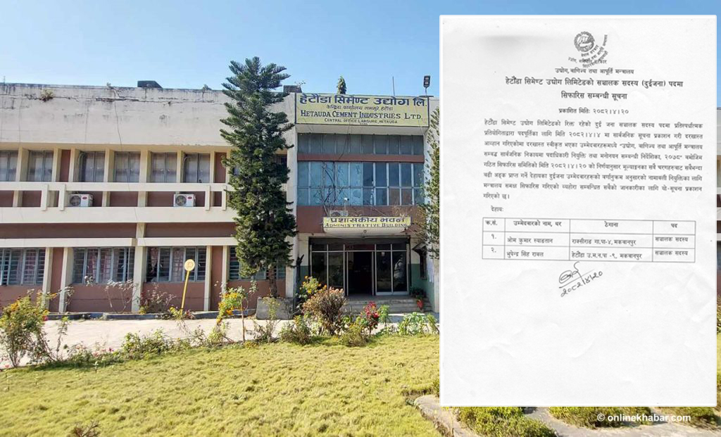 hetauda cement 1230 by Ditible