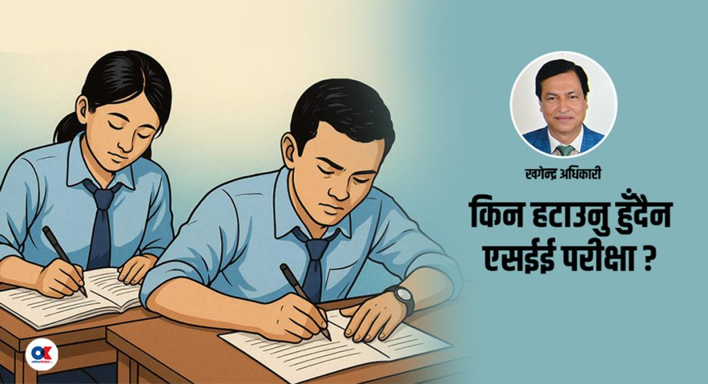 khagendra adhikari by Ditible