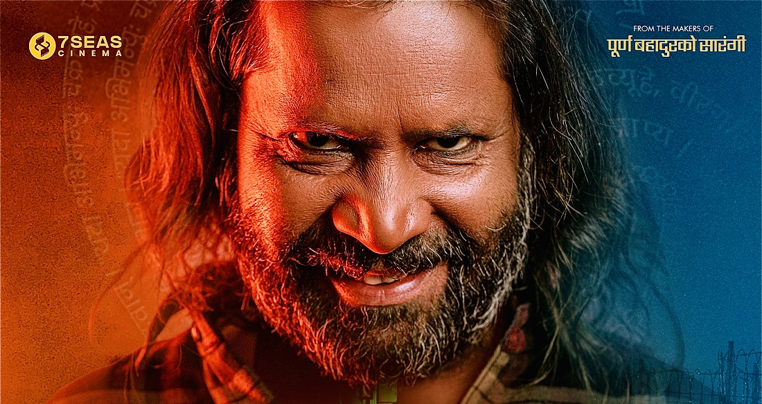 चलचित्र ‘अभिमन्युः च्याप्टर १’ फूलपातीमा रिलिज हुने -वाइरिबल Abhimanyu movie by Ditible