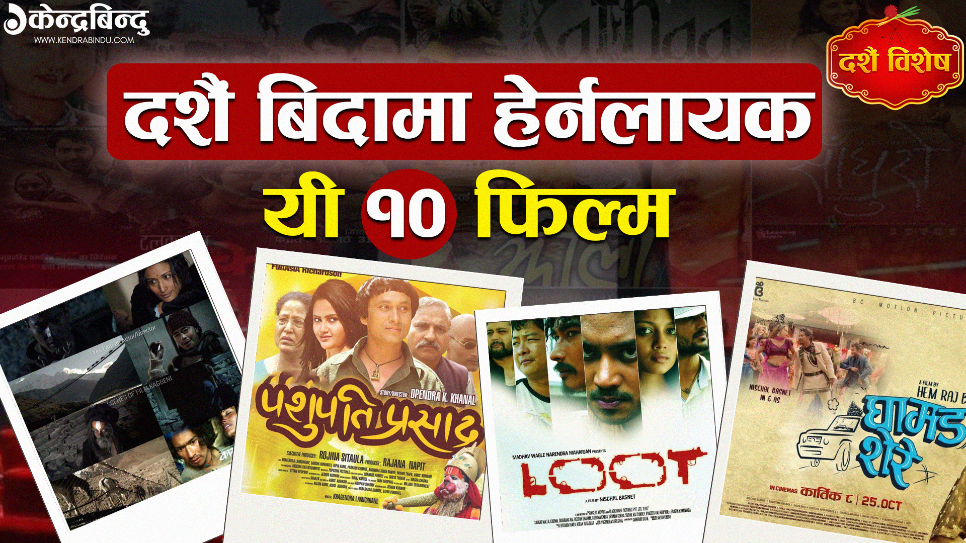 Ten Movie Thumbnail by Ditible