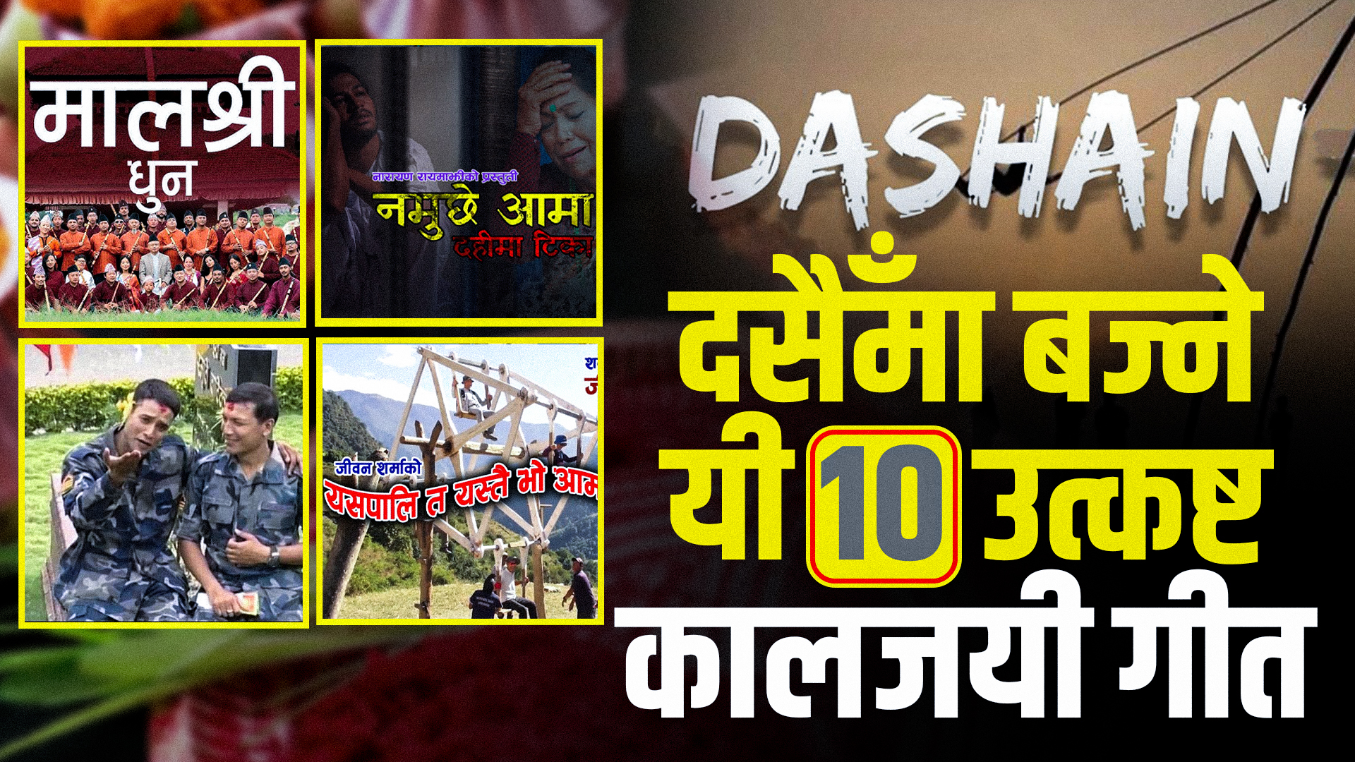 top song 3 by Ditible